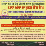 33th  FREE EYE LENS  CAMP   29 OCTUBER 2026